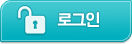 로그인