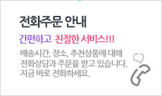 배송시간, 장소, 추천상품에 대해 전화상담과 주문을 받고 있습니다.